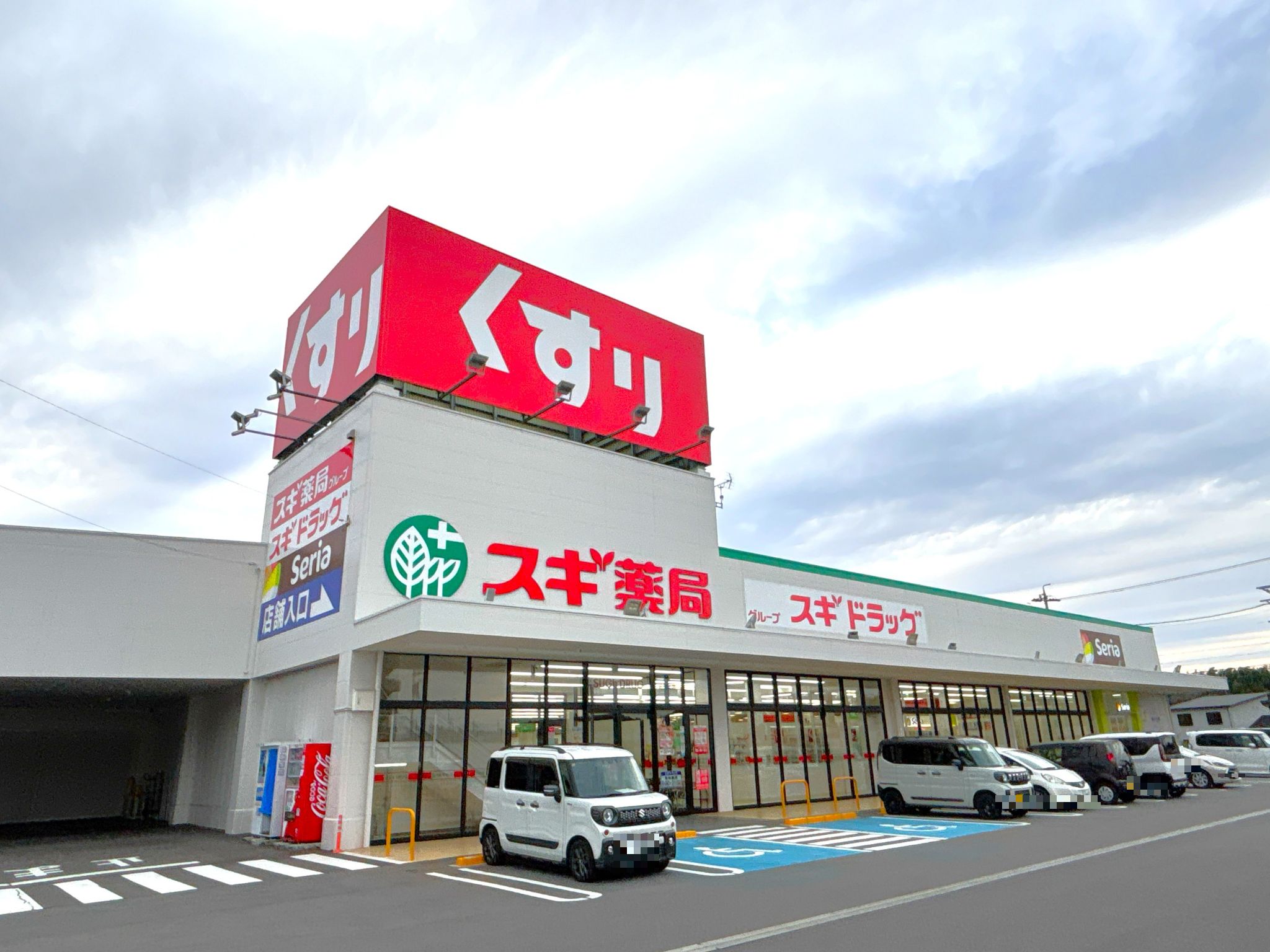 スギ薬局可児北店